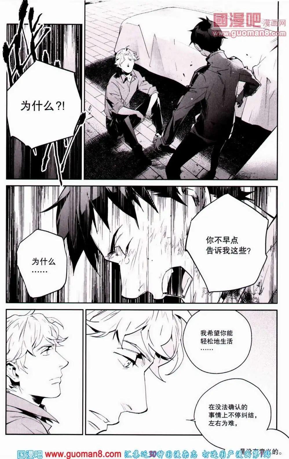 《劲漫画》第21期 全本 第22页
