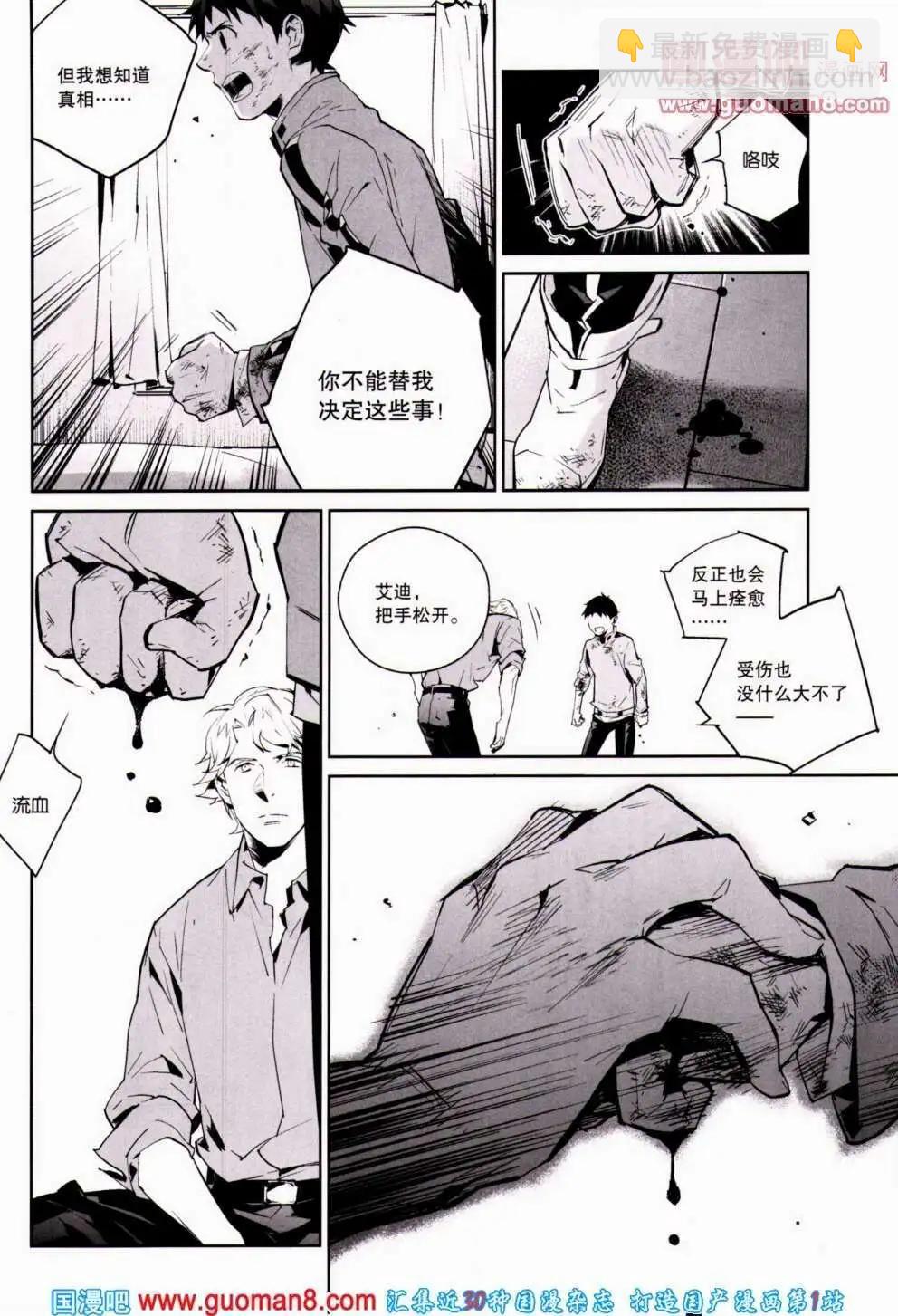 《劲漫画》第21期 全本 第23页