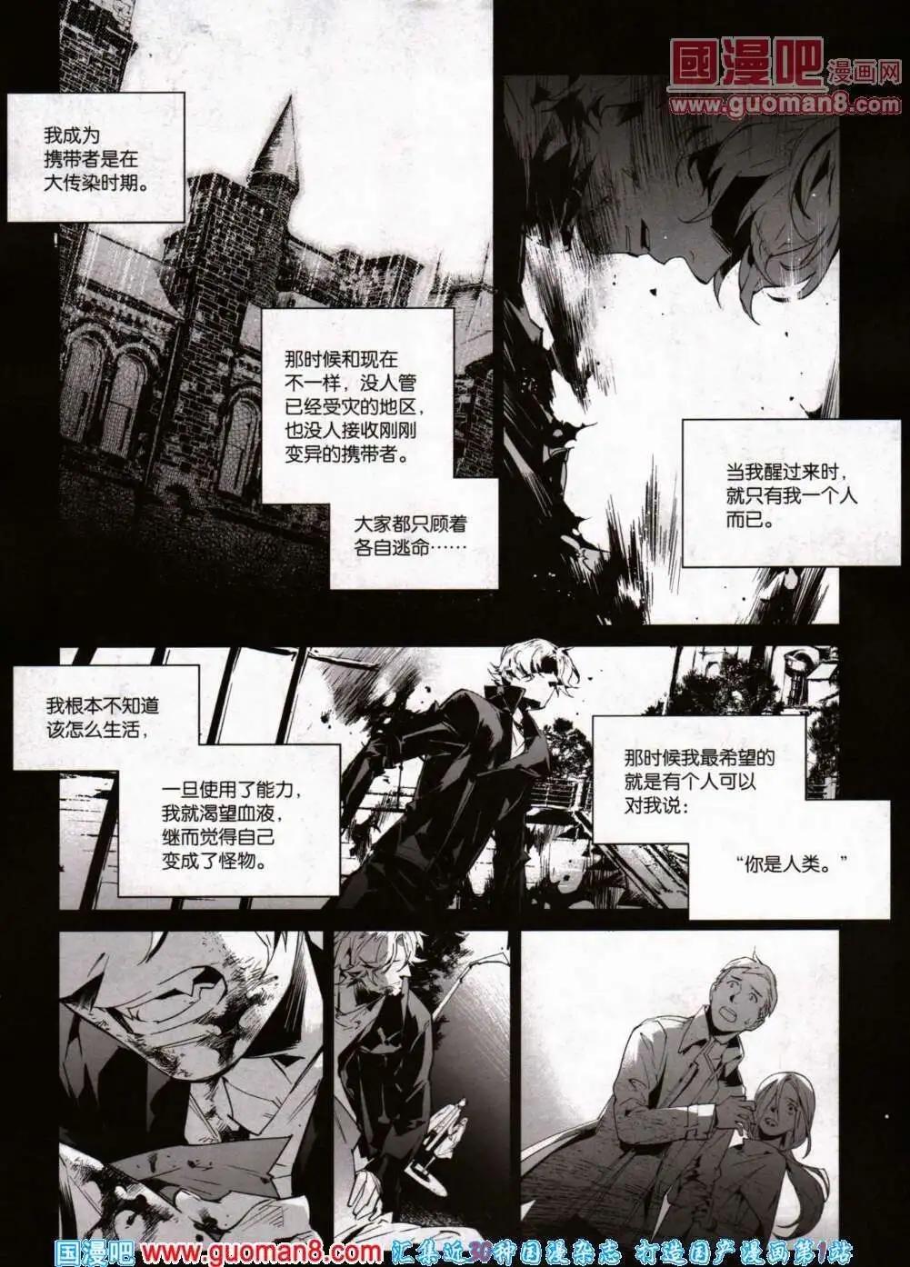 《劲漫画》第21期 全本 第25页