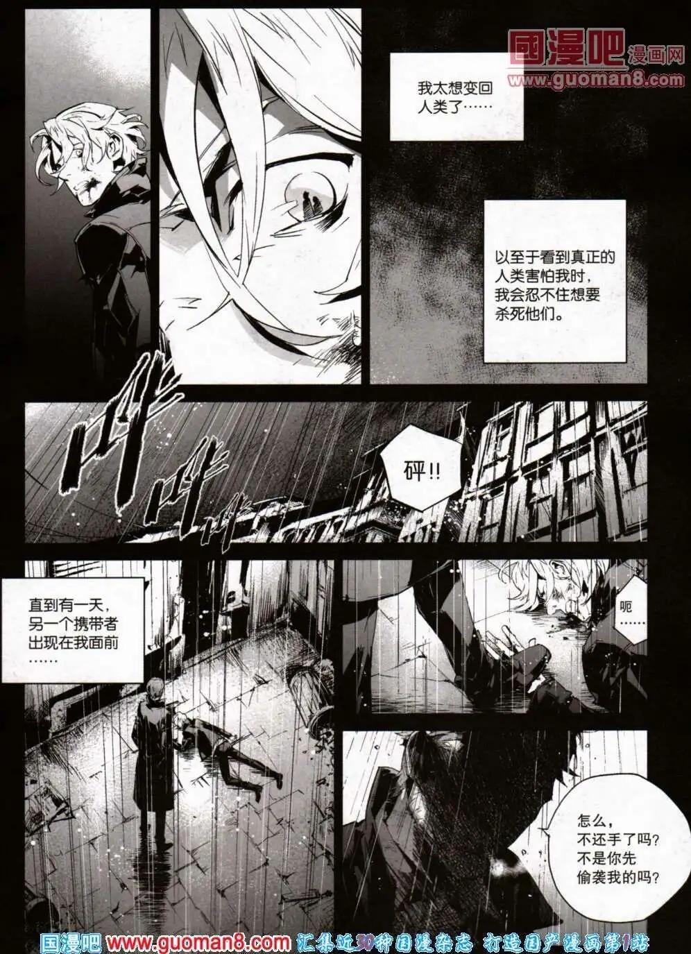 《劲漫画》第21期 全本 第26页