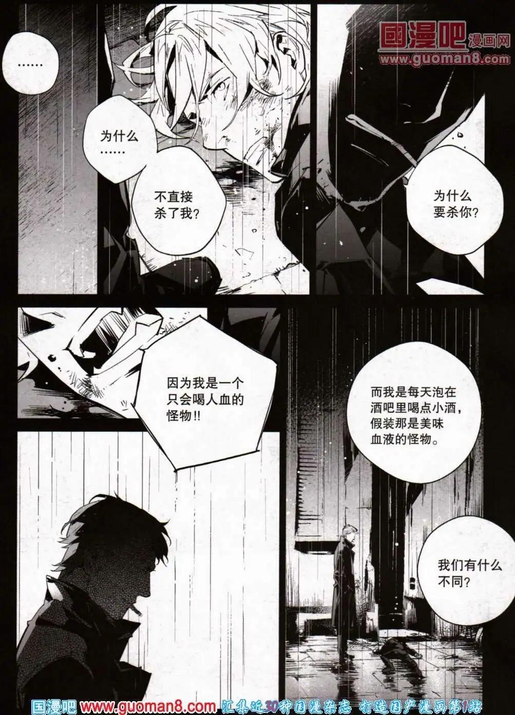 《劲漫画》第21期 全本 第27页