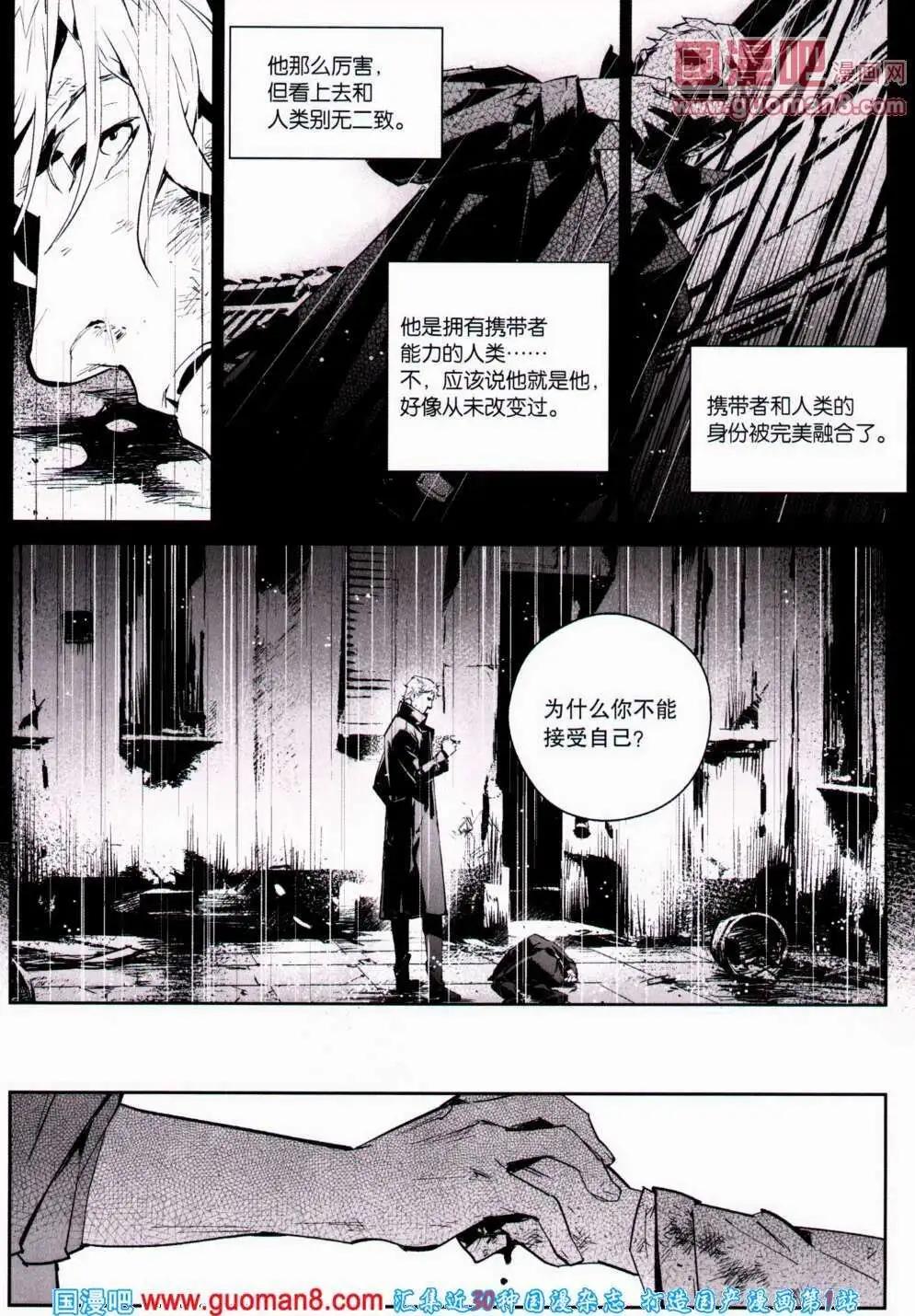 《劲漫画》第21期 全本 第28页