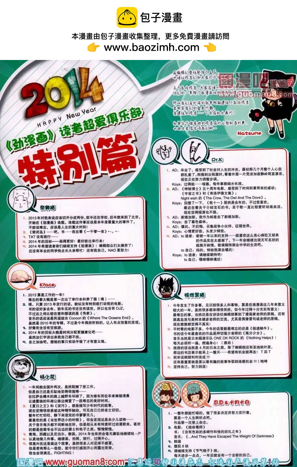 《劲漫画》第21期 全本 第2页