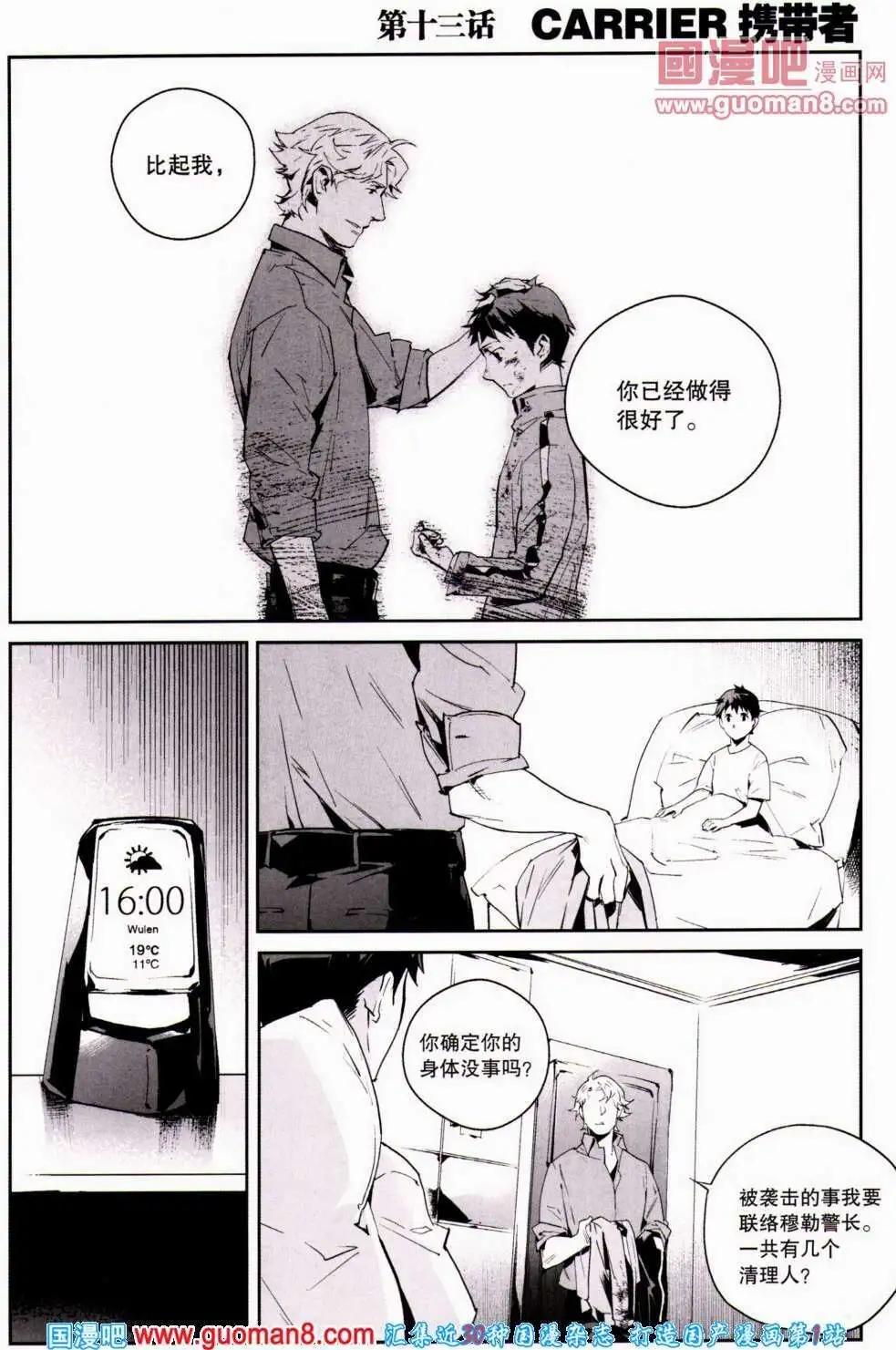 《劲漫画》第21期 全本 第31页