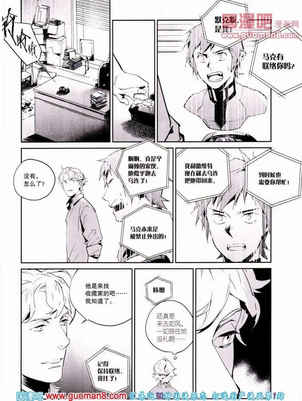 《劲漫画》第21期 全本 第33页