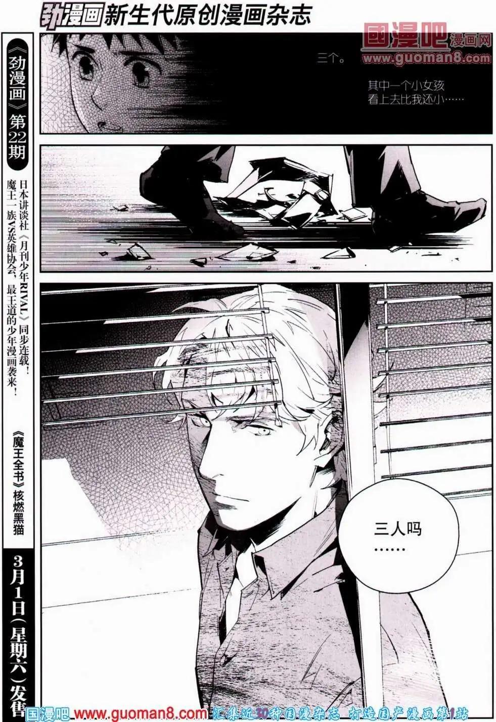 《劲漫画》第21期 全本 第34页