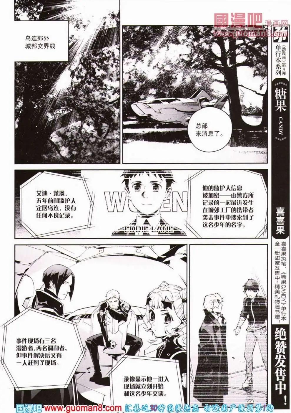 《劲漫画》第21期 全本 第35页