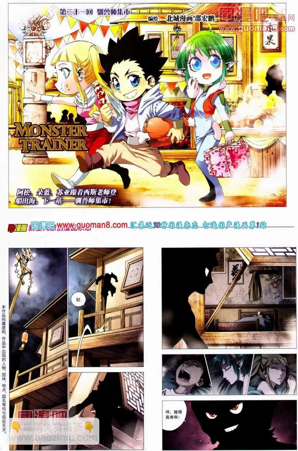 《劲漫画》第21期 全本 第38页