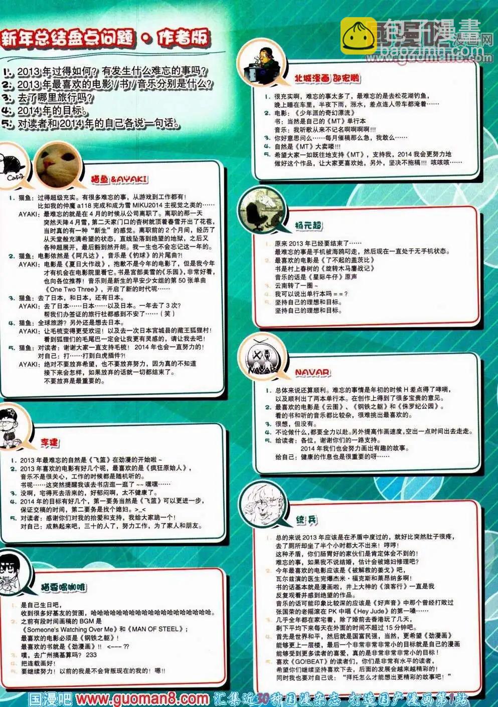 《劲漫画》第21期 全本 第3页