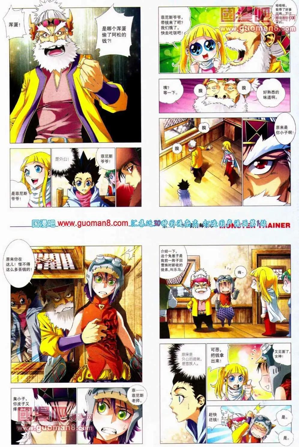 《劲漫画》第21期 全本 第43页