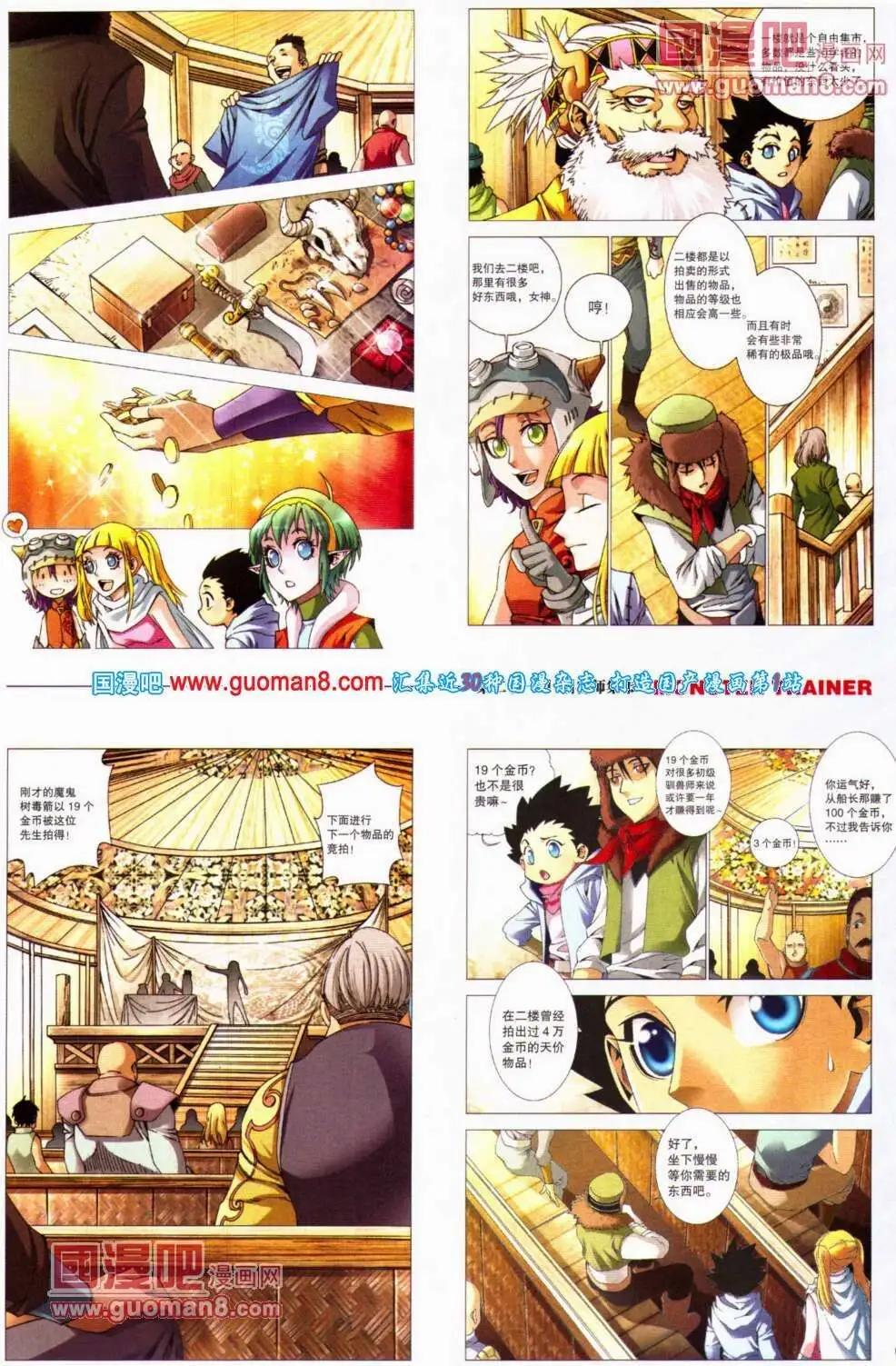 《劲漫画》第21期 全本 第45页