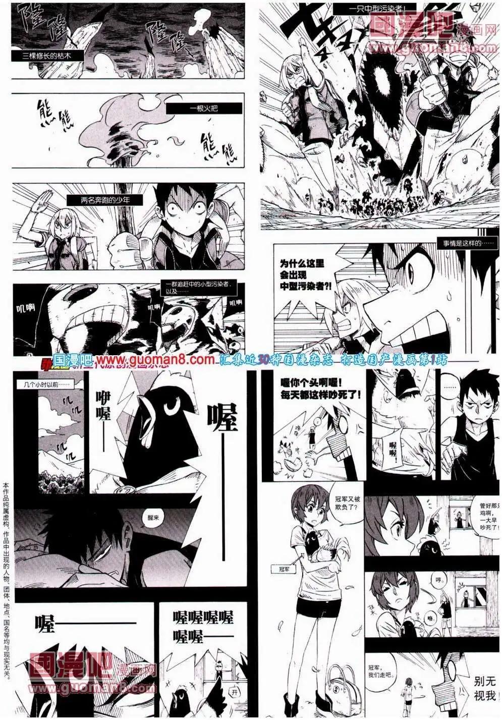 《劲漫画》第21期 全本 第48页