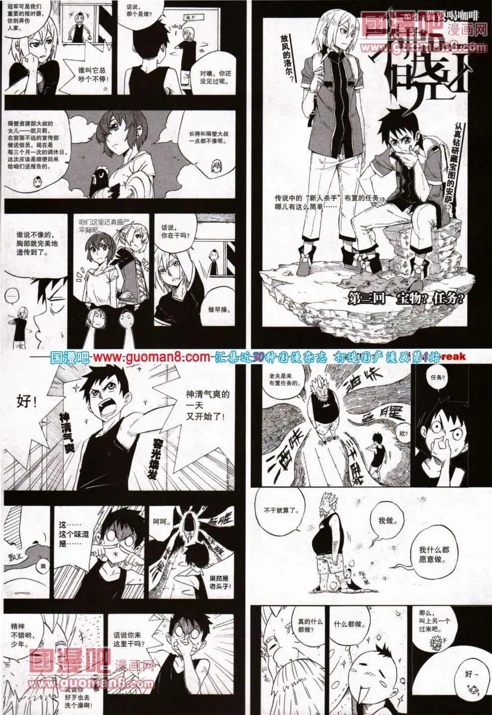 《劲漫画》第21期 全本 第49页