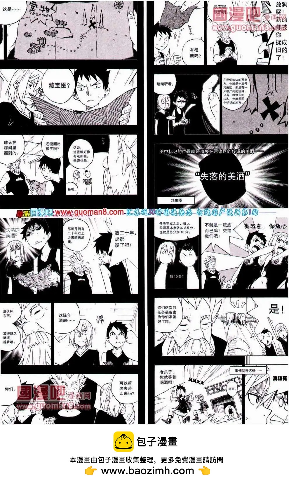 《劲漫画》第21期 全本 第50页