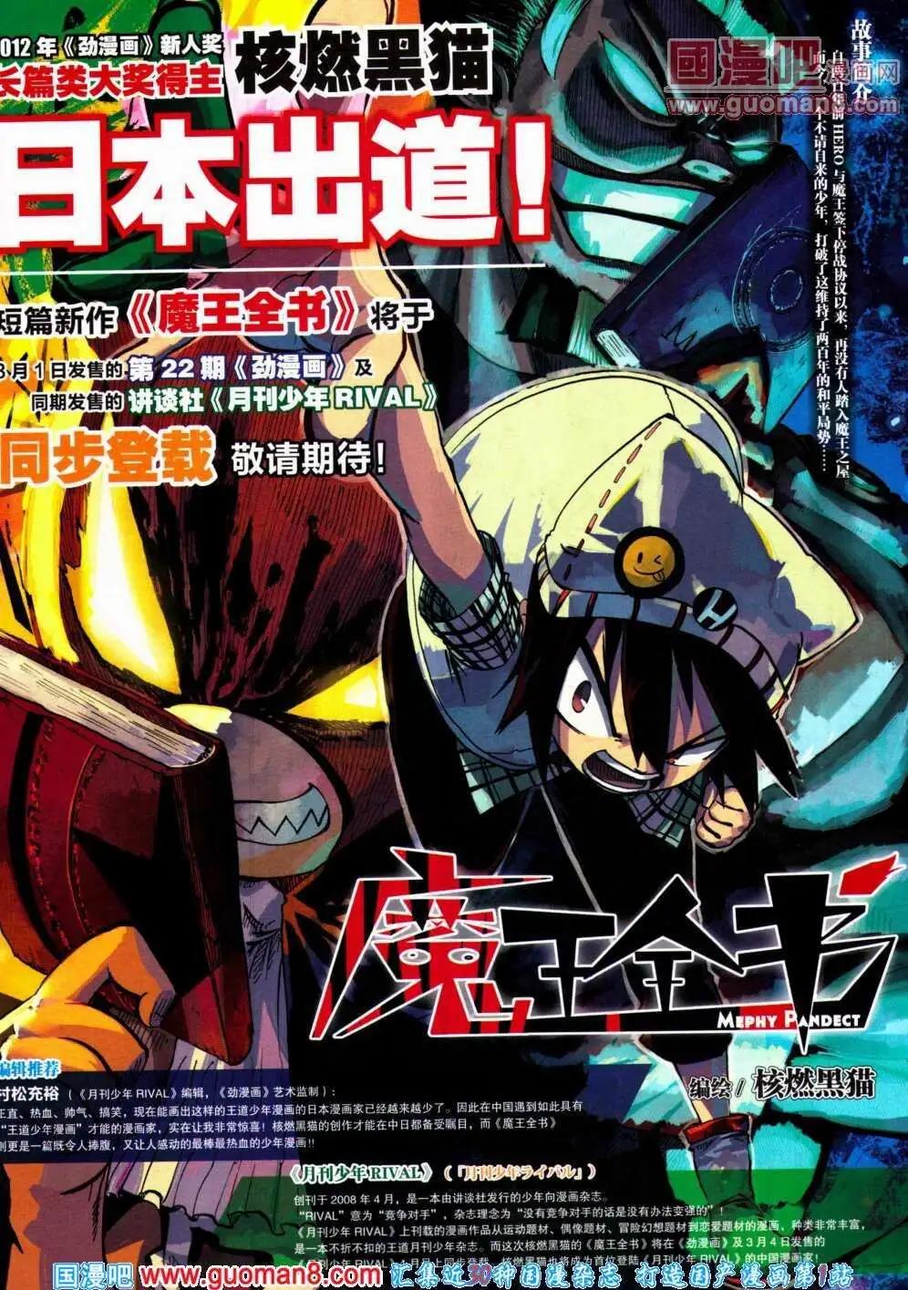 《劲漫画》第21期 全本 第5页