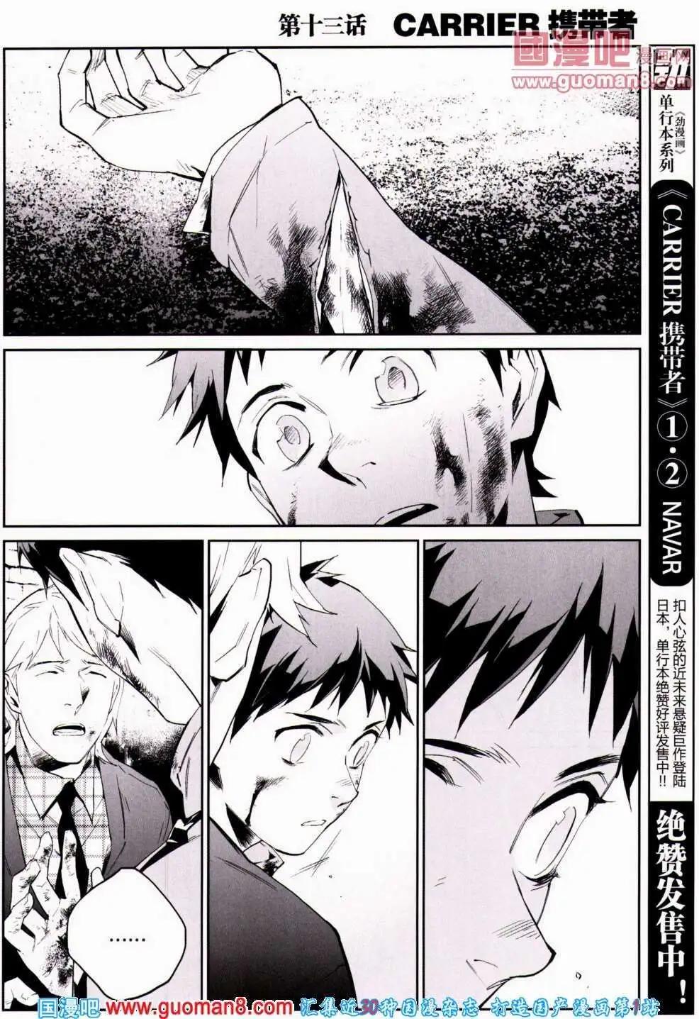 《劲漫画》第21期 全本 第9页