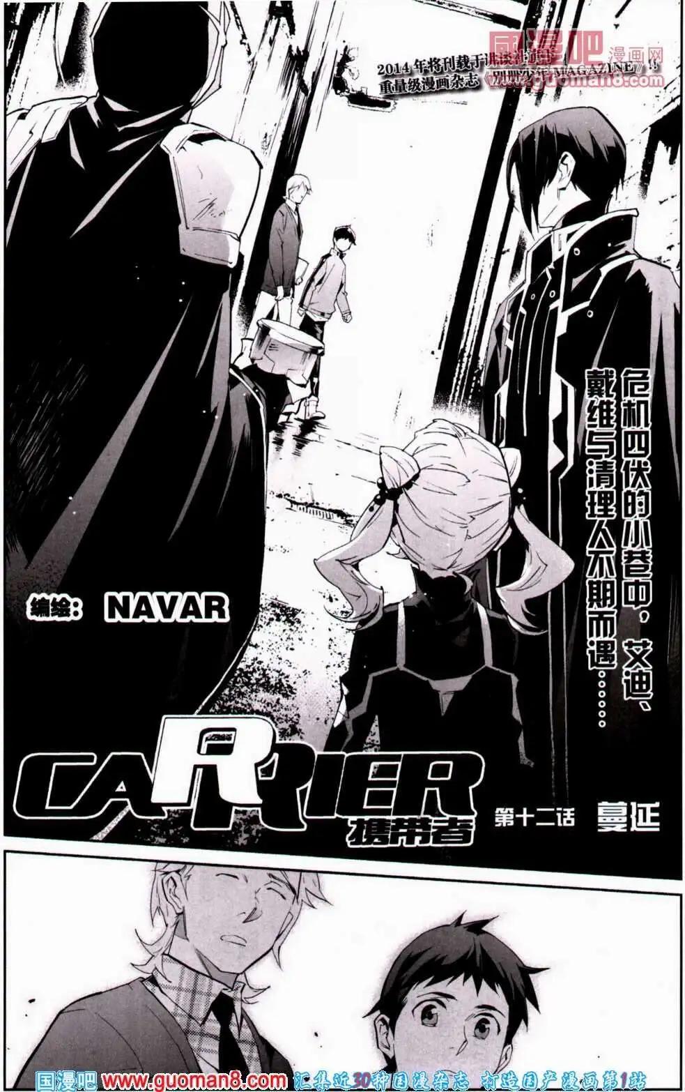 《劲漫画》第20期 全本 第10页