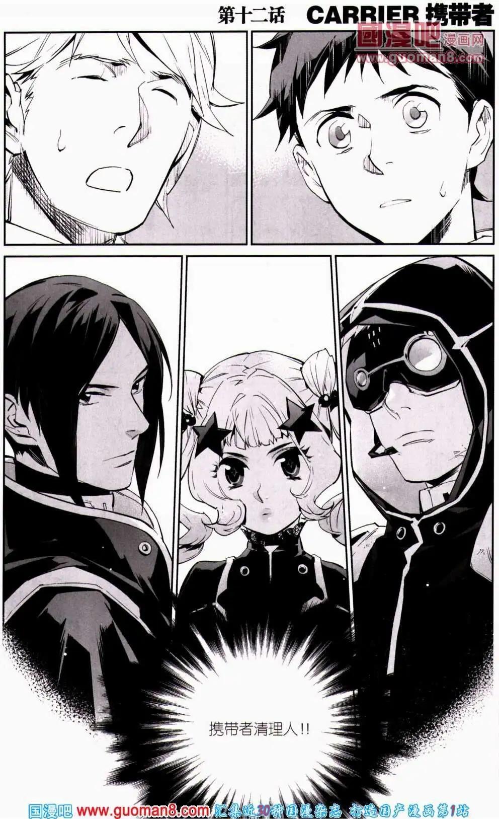 《劲漫画》第20期 全本 第11页