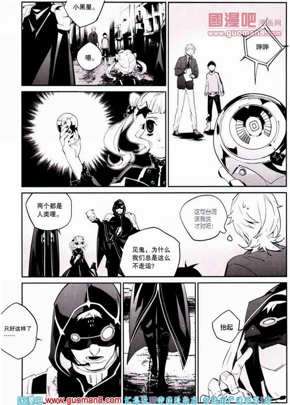 《劲漫画》第20期 全本 第12页