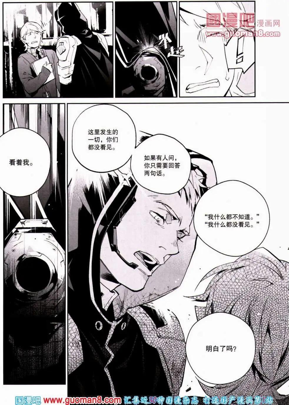 《劲漫画》第20期 全本 第13页