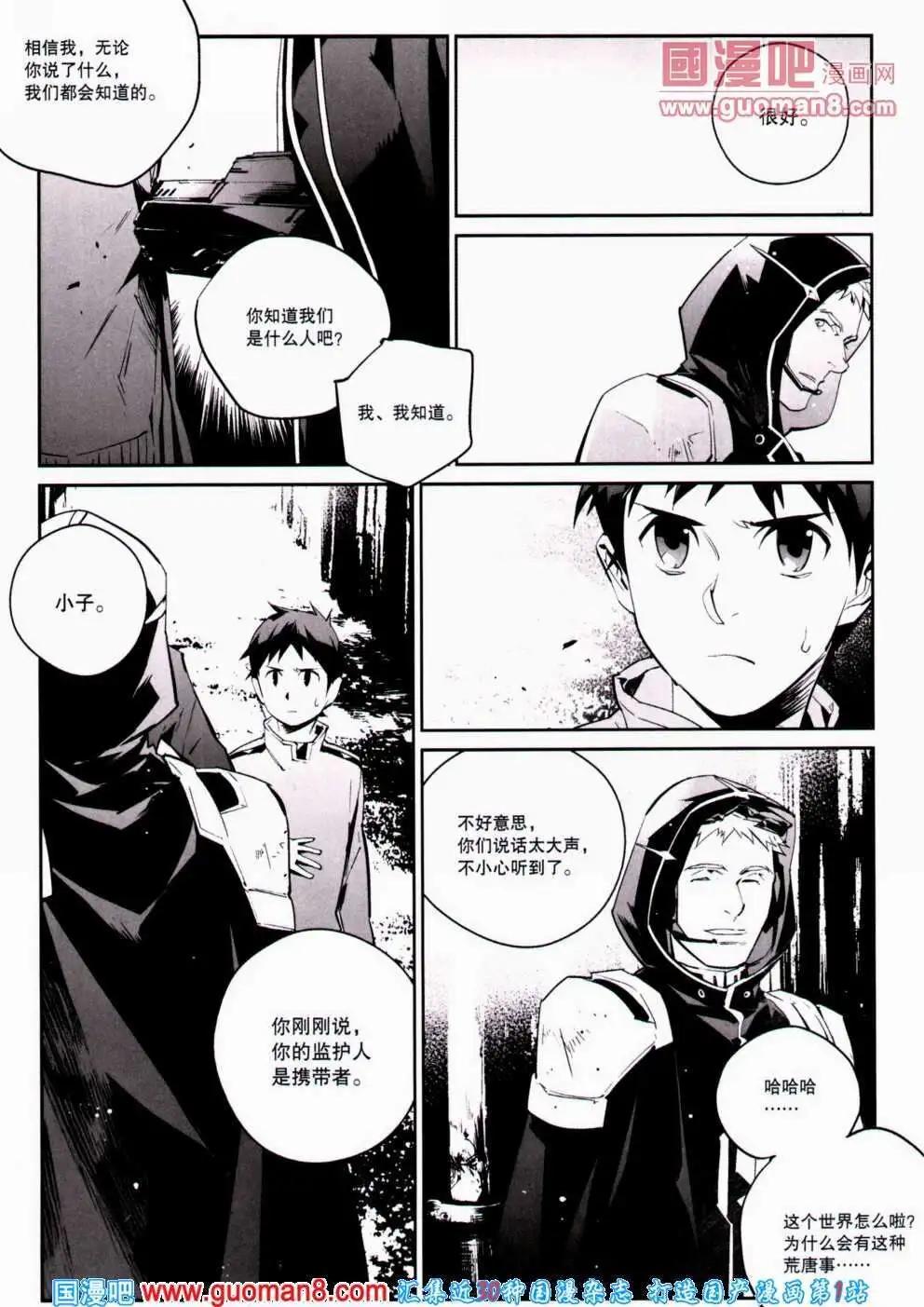 《劲漫画》第20期 全本 第14页