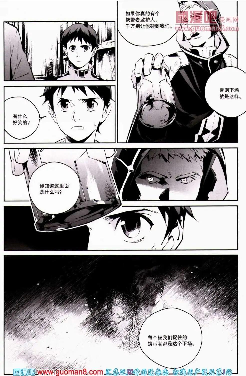 《劲漫画》第20期 全本 第15页
