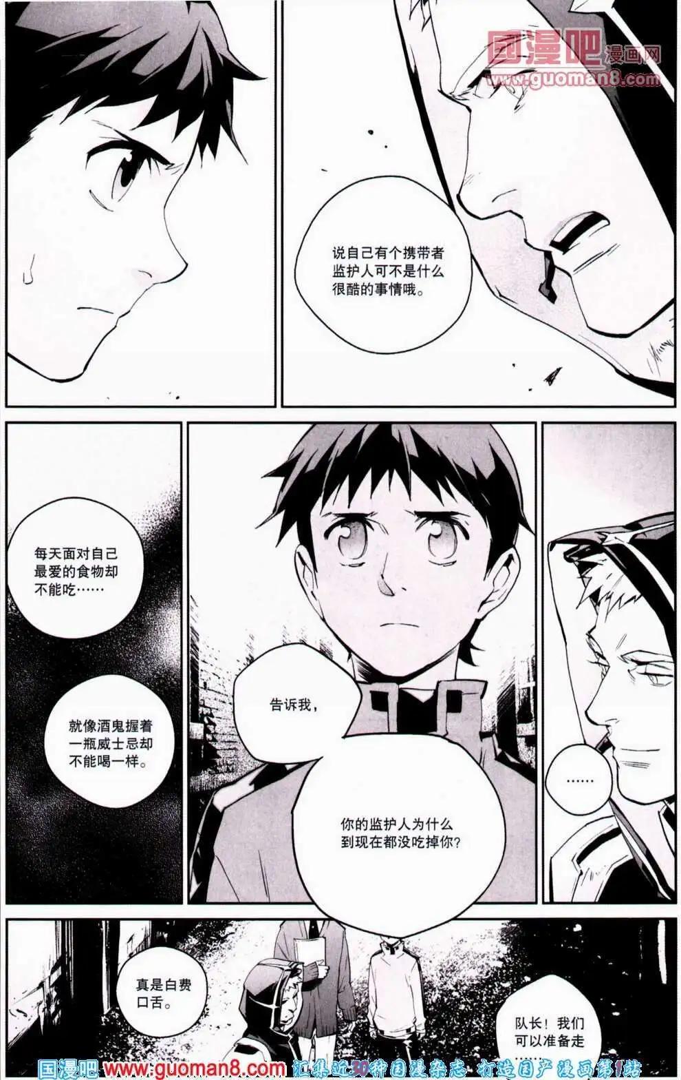 《劲漫画》第20期 全本 第16页