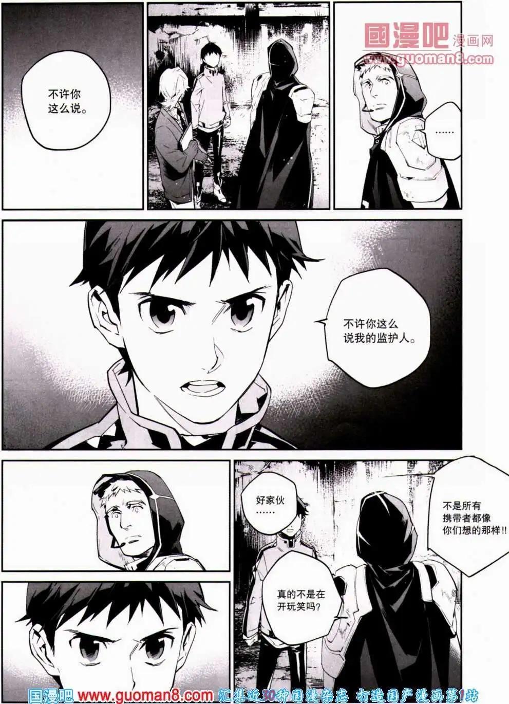 《劲漫画》第20期 全本 第17页