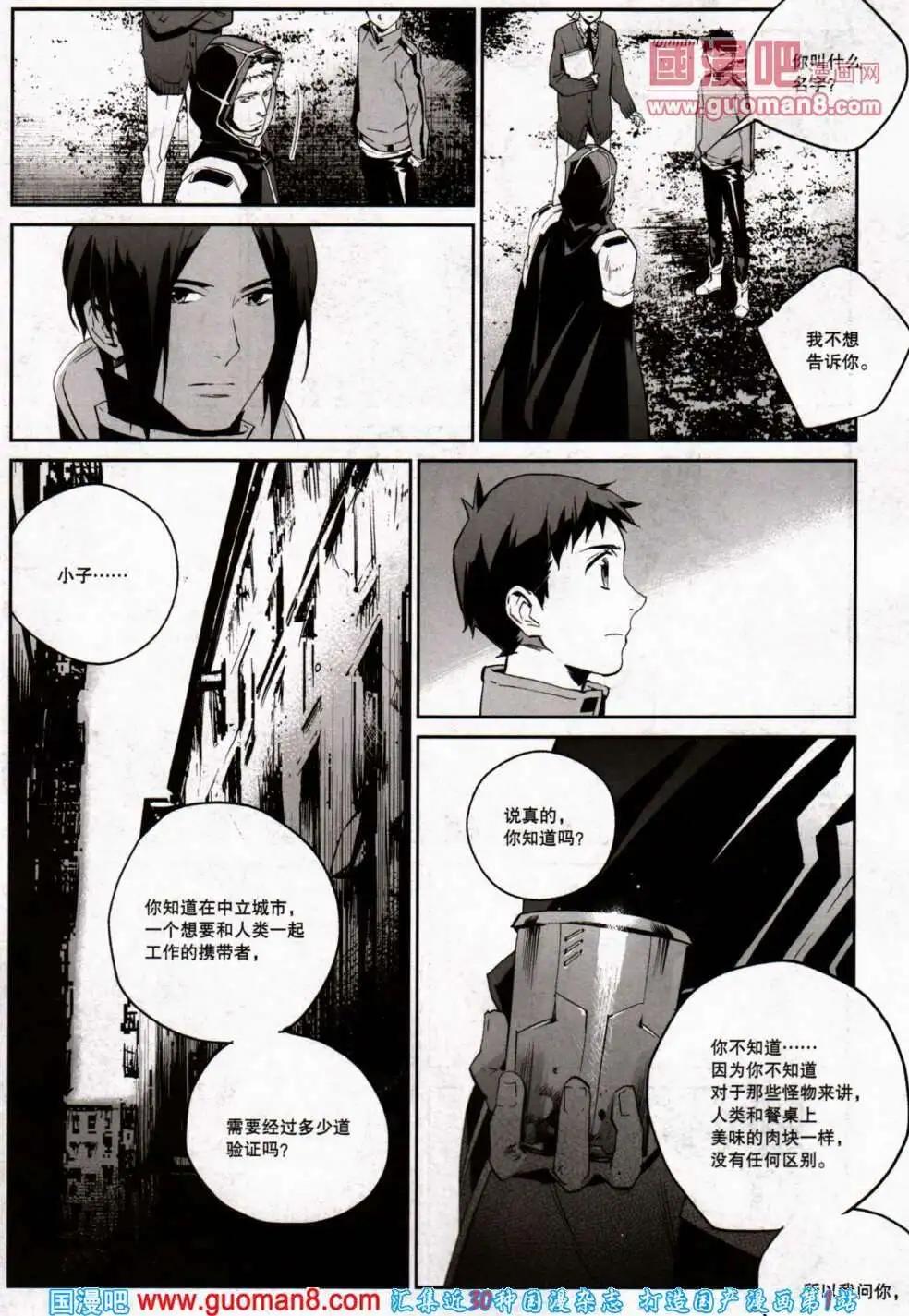 《劲漫画》第20期 全本 第18页