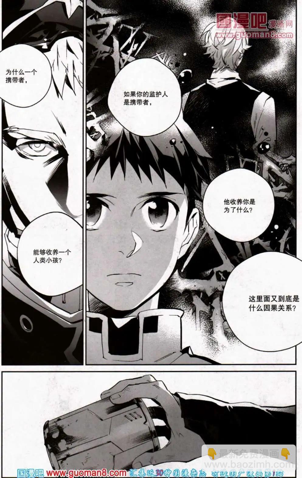 《劲漫画》第20期 全本 第19页