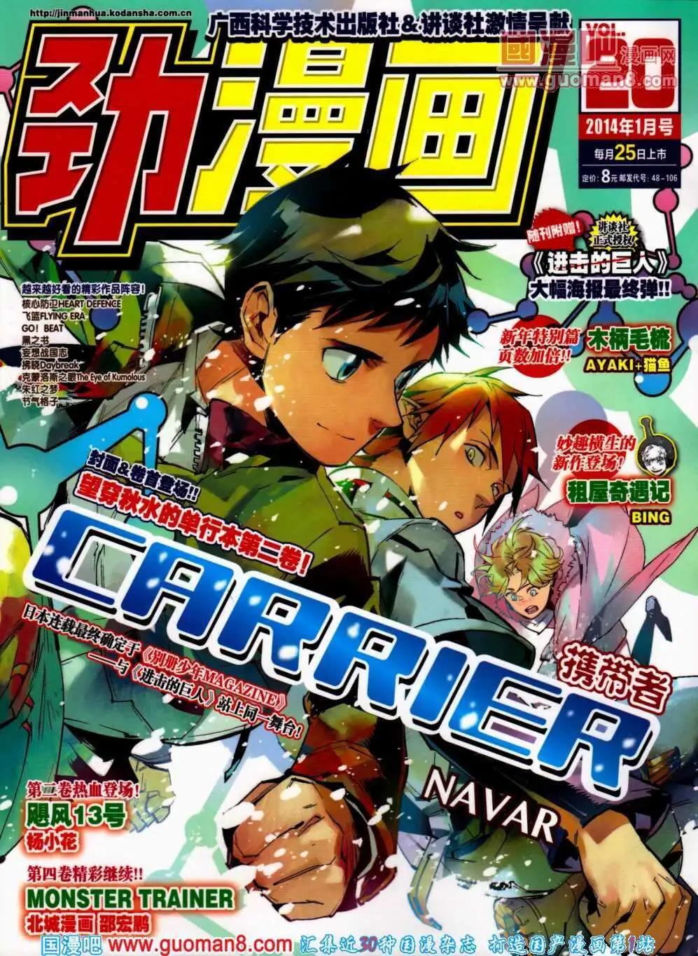 《劲漫画》第20期 全本 第1页