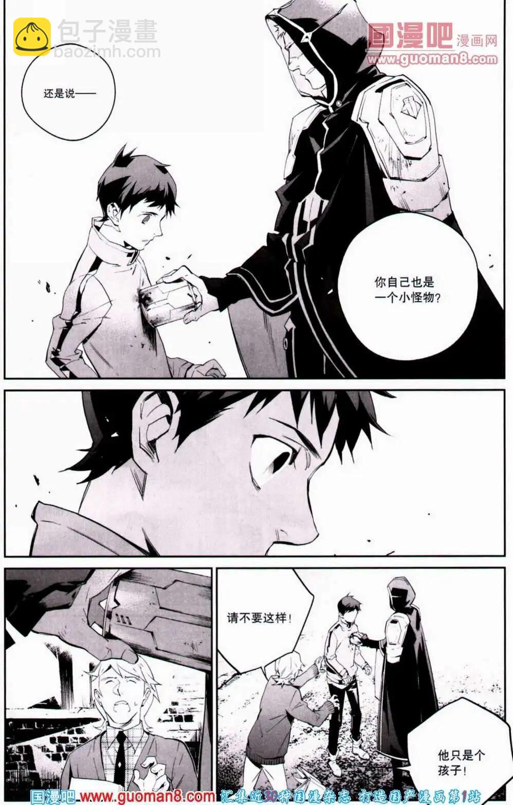 《劲漫画》第20期 全本 第20页