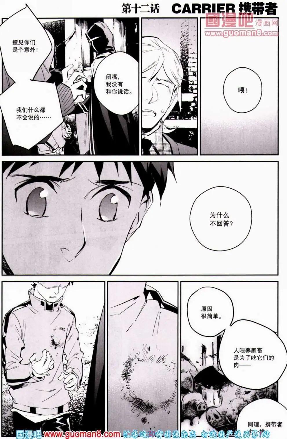 《劲漫画》第20期 全本 第21页
