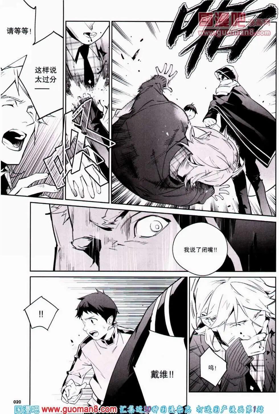 《劲漫画》第20期 全本 第22页