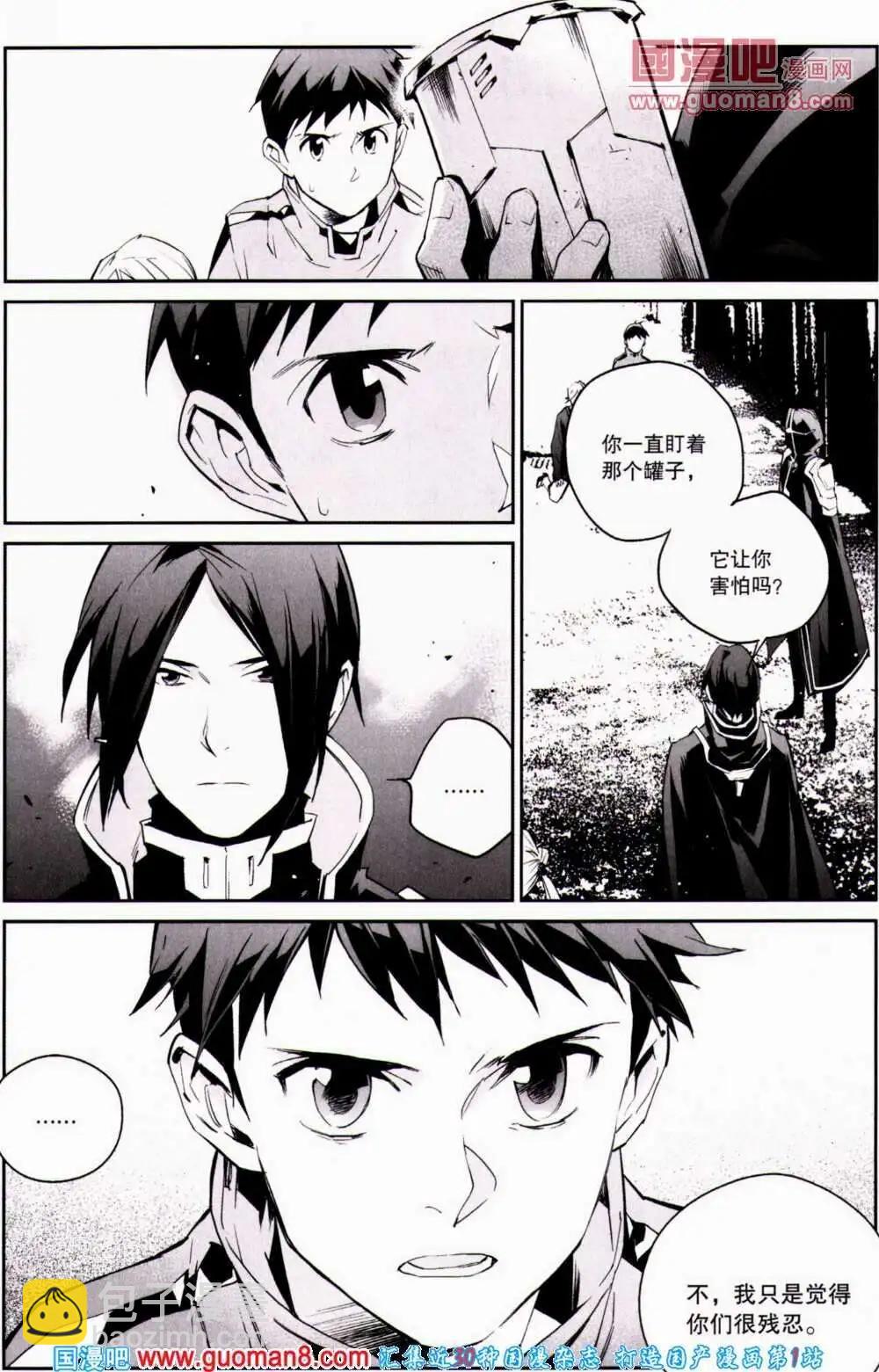 《劲漫画》第20期 全本 第25页