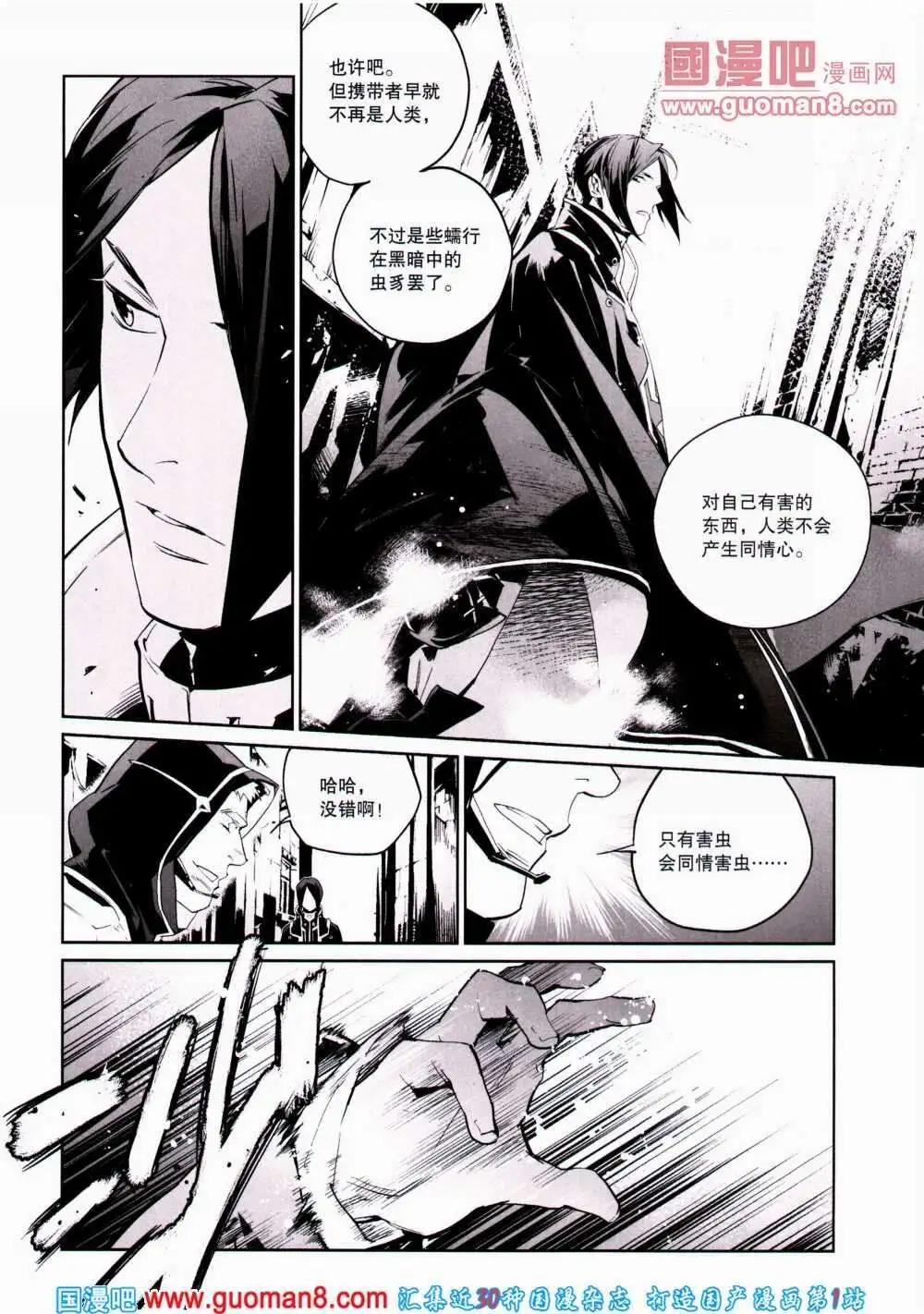 《劲漫画》第20期 全本 第26页