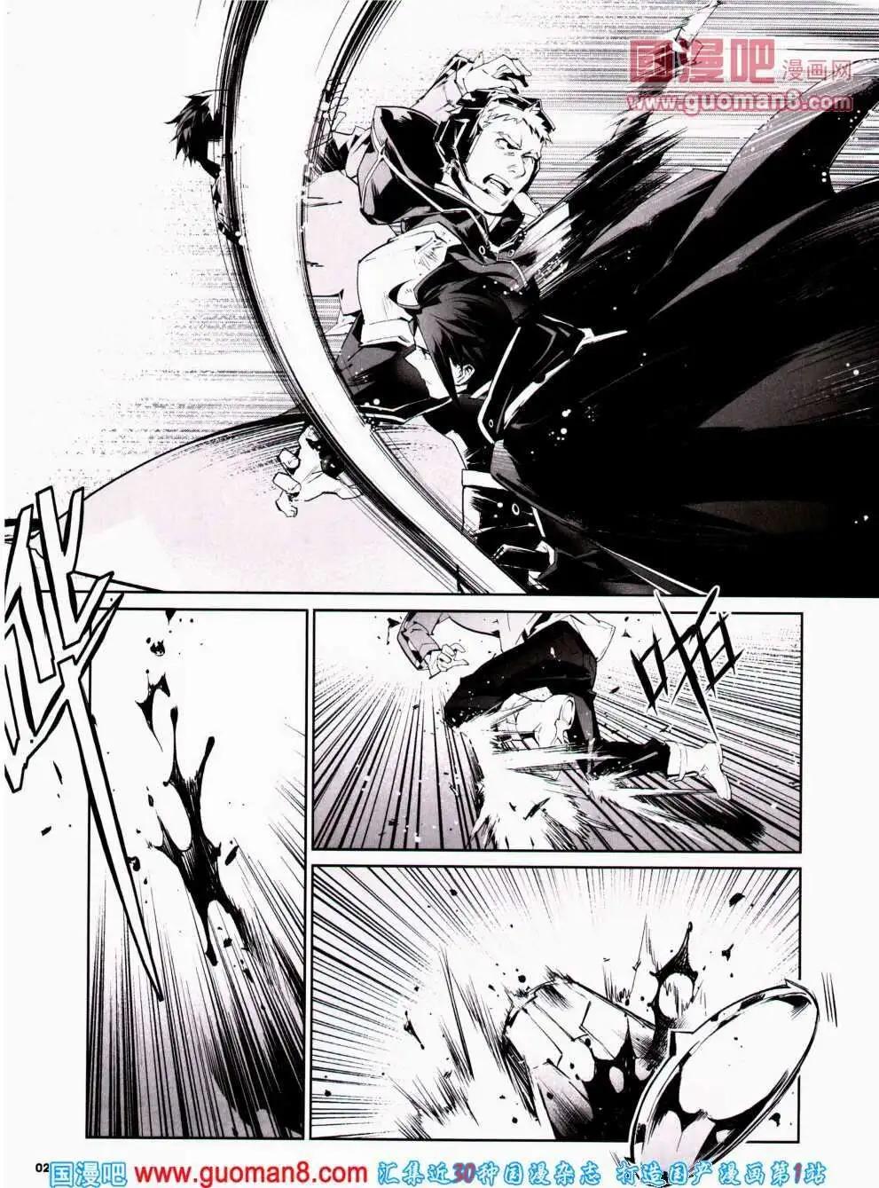 《劲漫画》第20期 全本 第28页