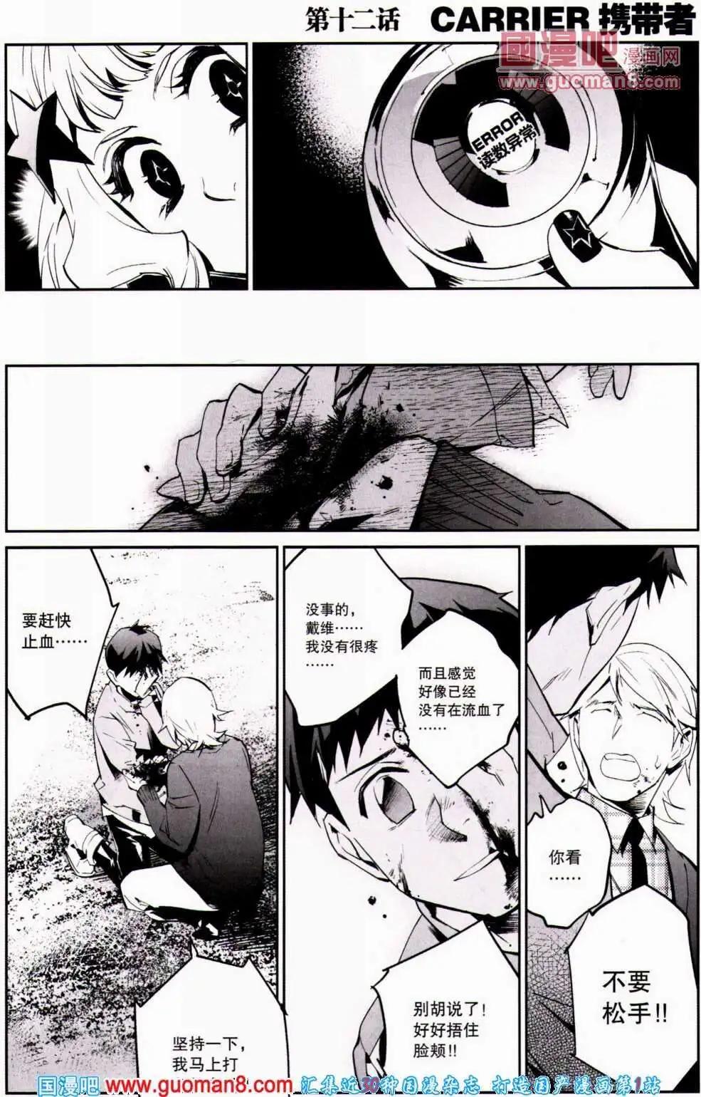 《劲漫画》第20期 全本 第31页