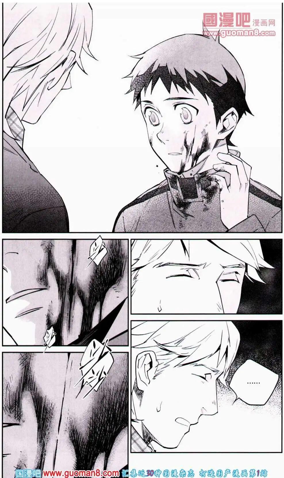 《劲漫画》第20期 全本 第32页