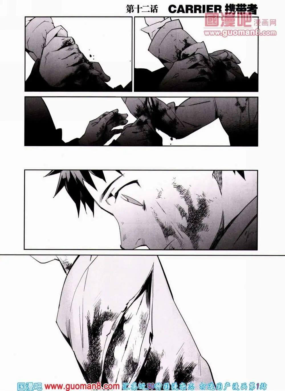 《劲漫画》第20期 全本 第33页