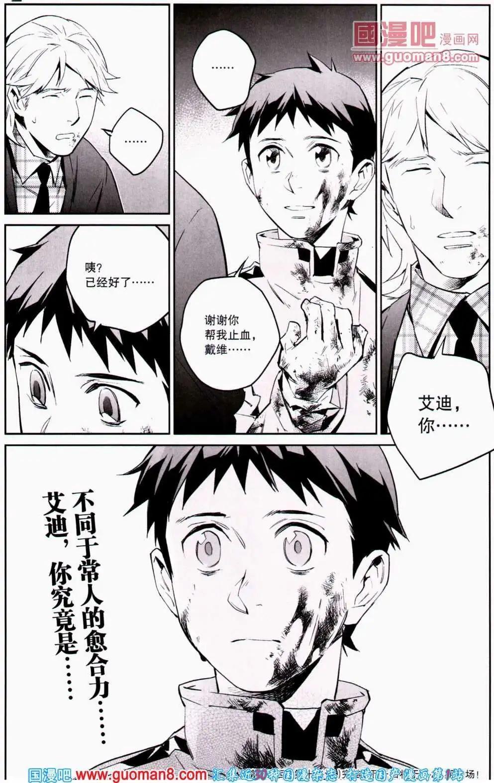 《劲漫画》第20期 全本 第34页
