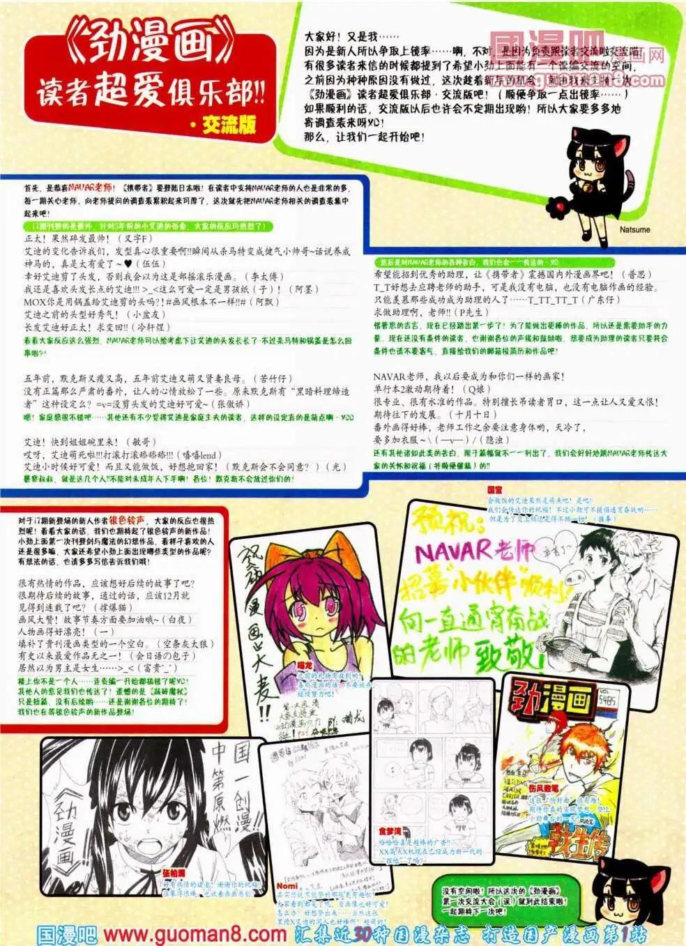 《劲漫画》第20期 全本 第35页