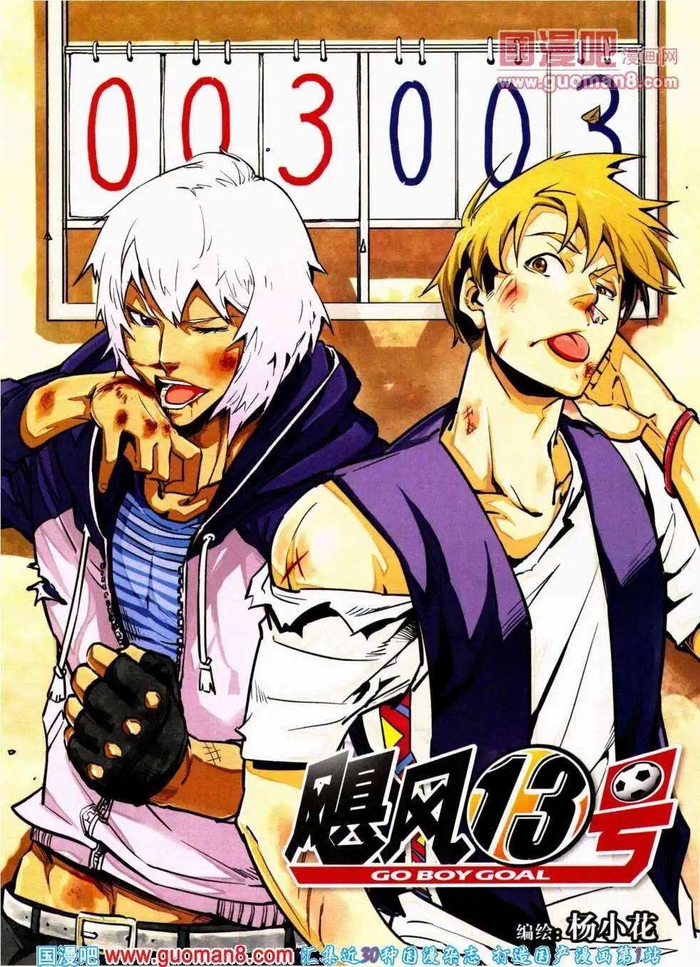 《劲漫画》第20期 全本 第37页