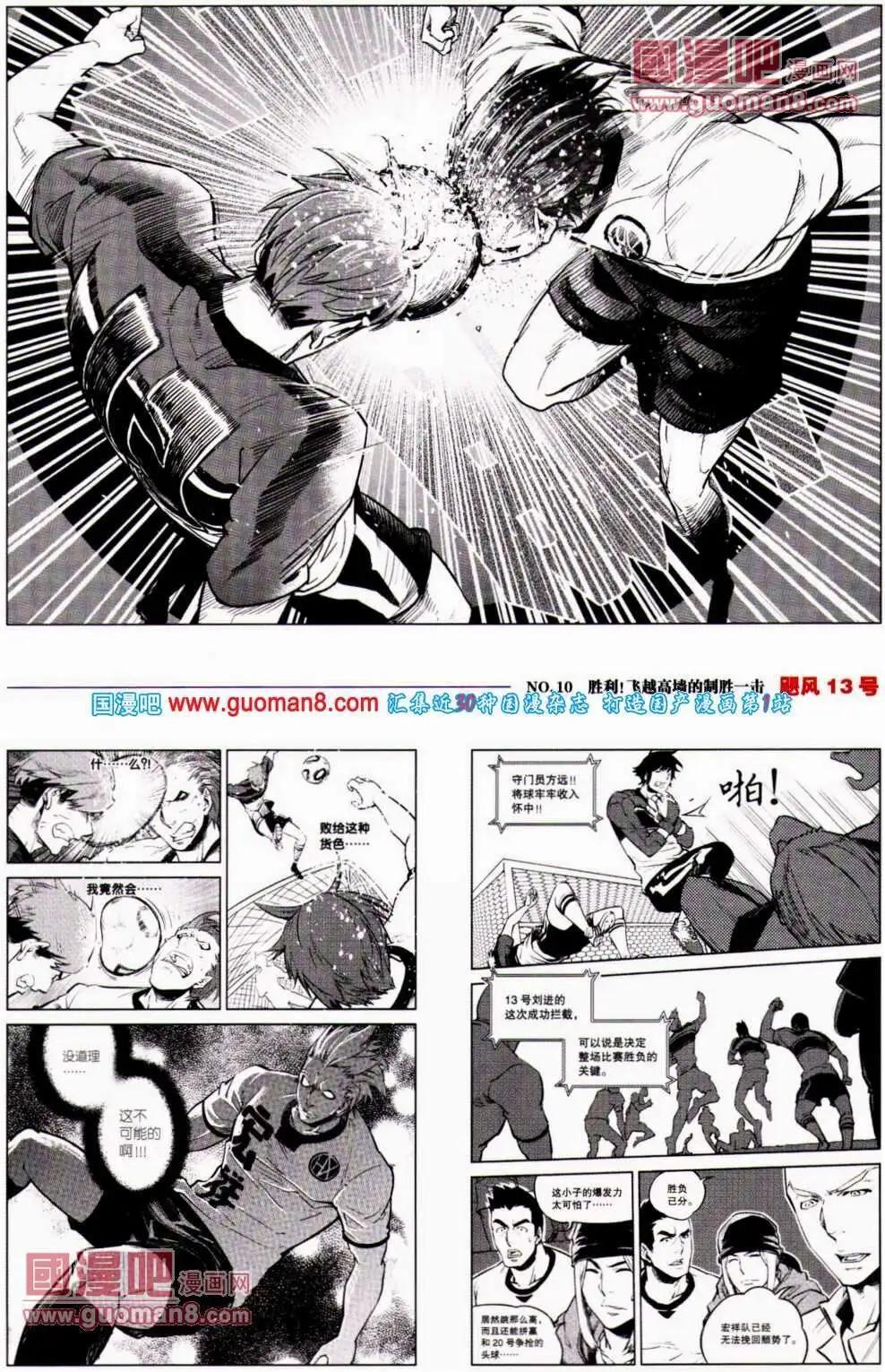 《劲漫画》第20期 全本 第39页