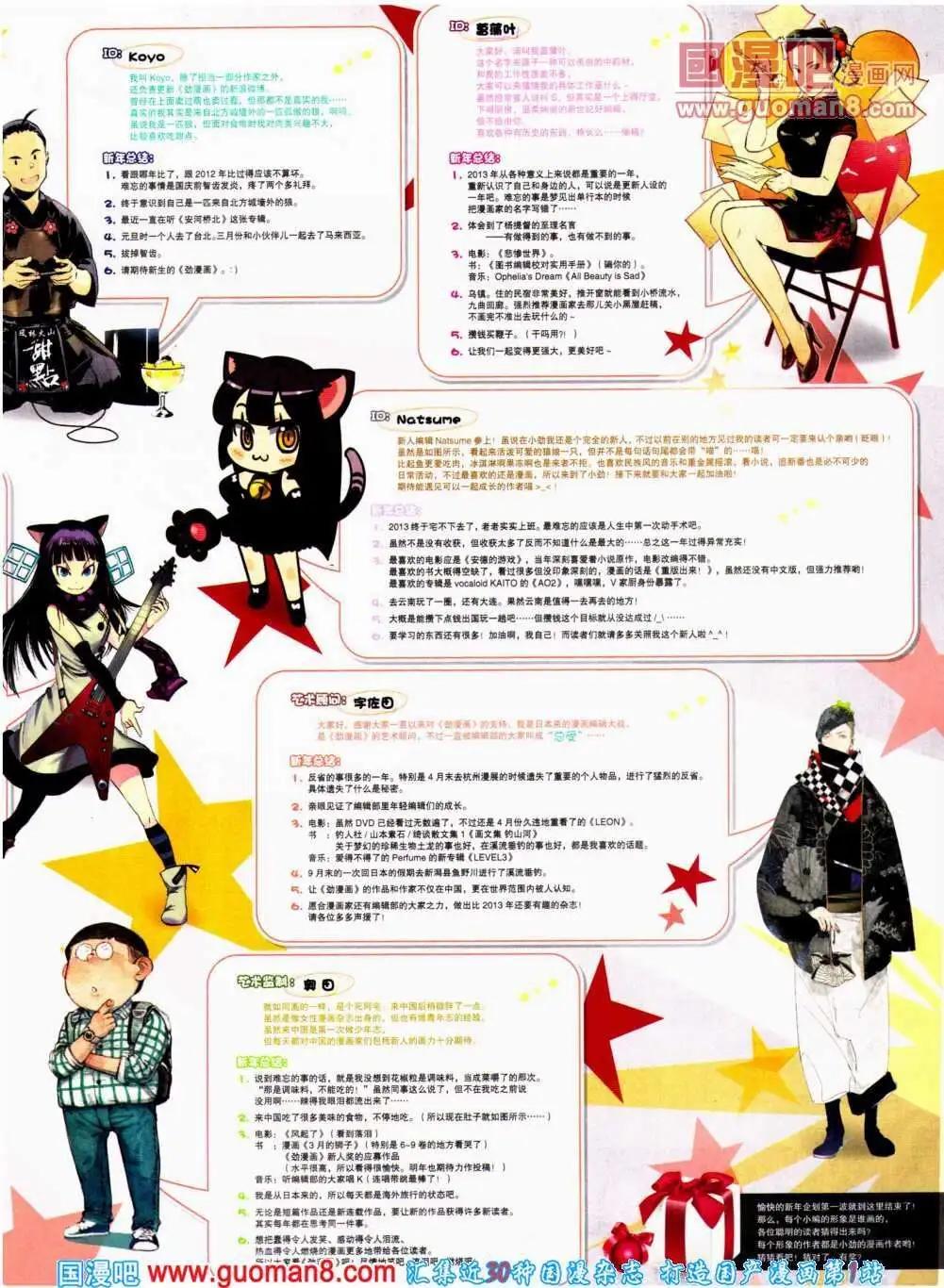 《劲漫画》第20期 全本 第3页
