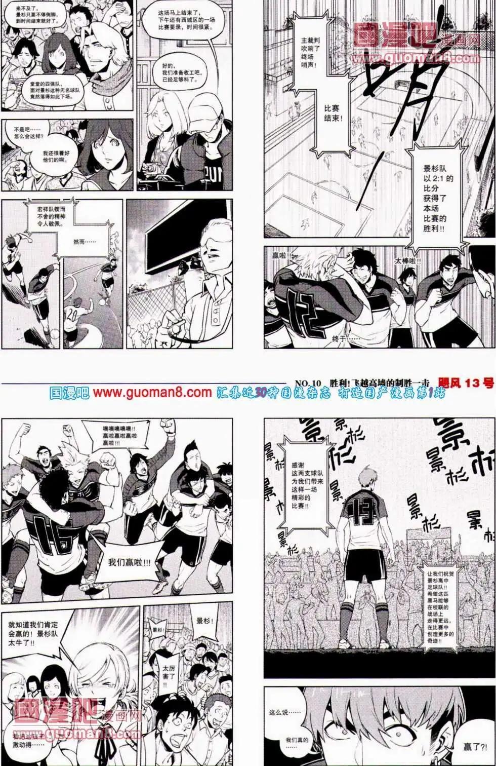 《劲漫画》第20期 全本 第41页