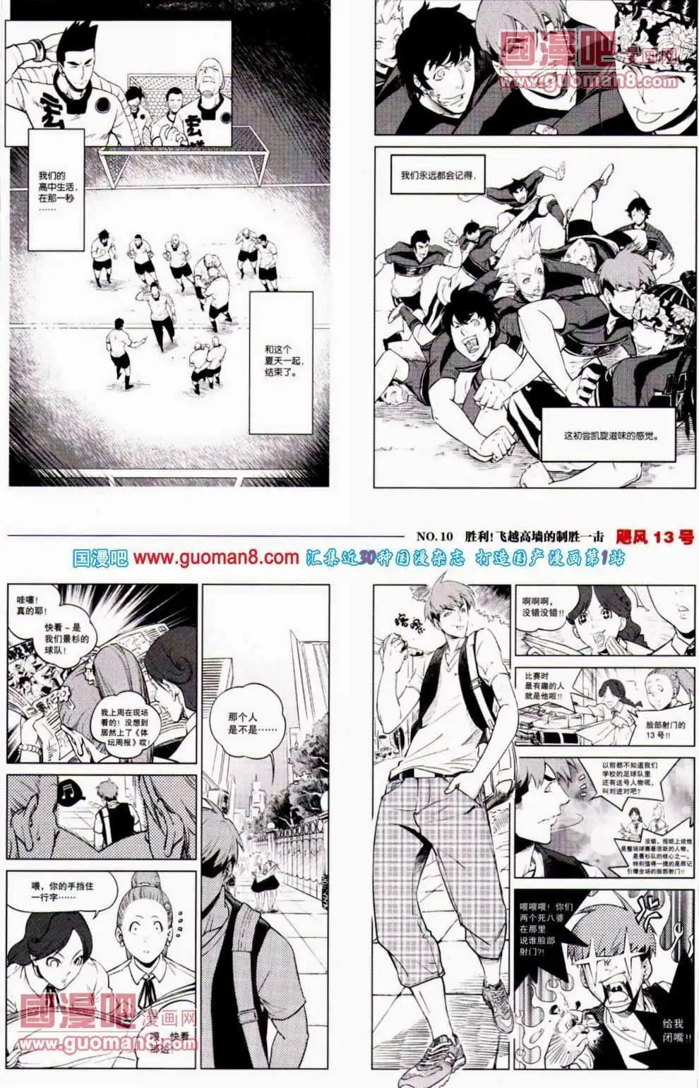 《劲漫画》第20期 全本 第43页