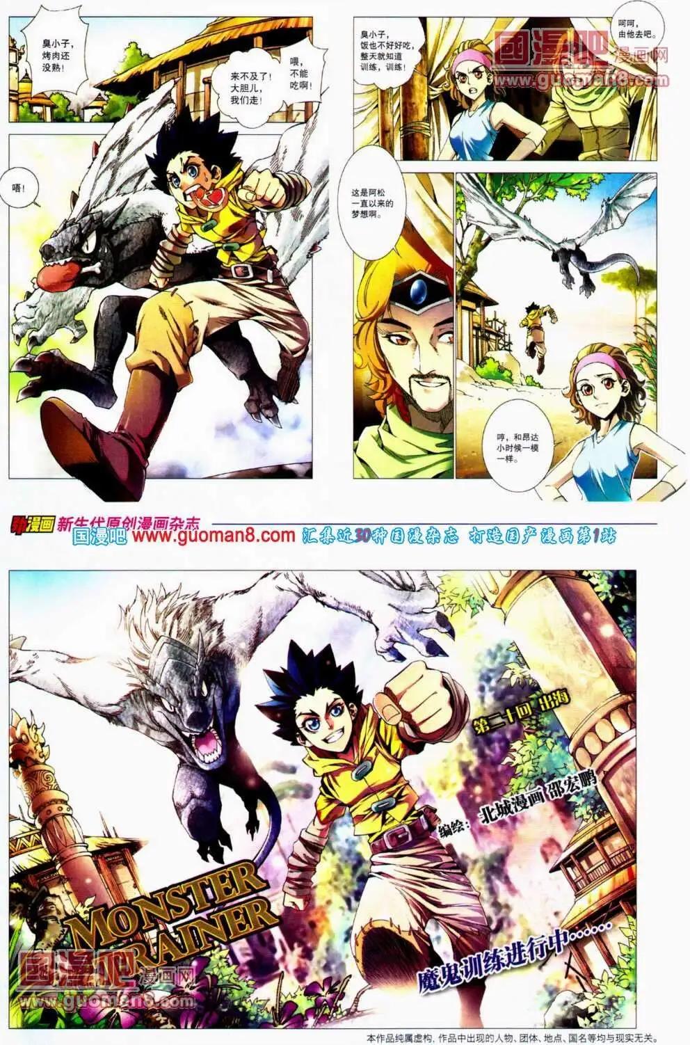 《劲漫画》第20期 全本 第46页