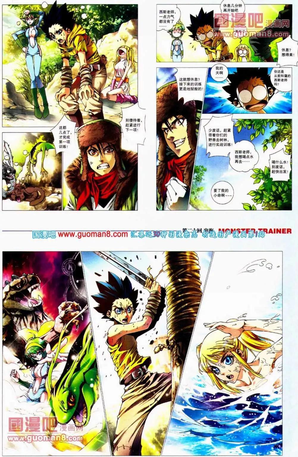 《劲漫画》第20期 全本 第47页