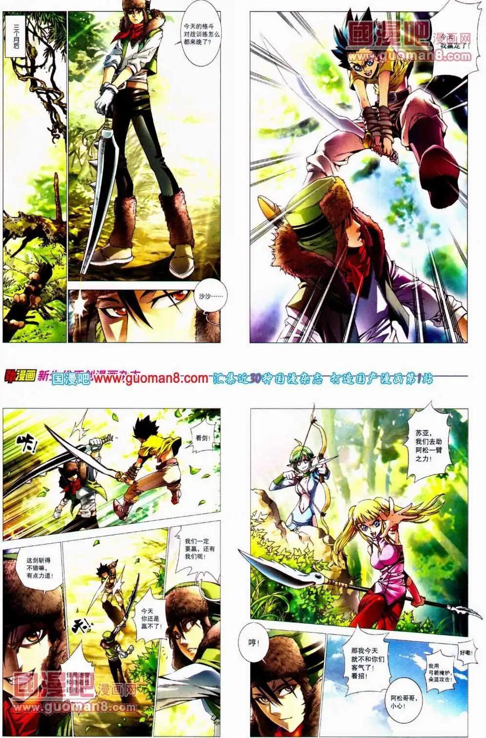 《劲漫画》第20期 全本 第48页